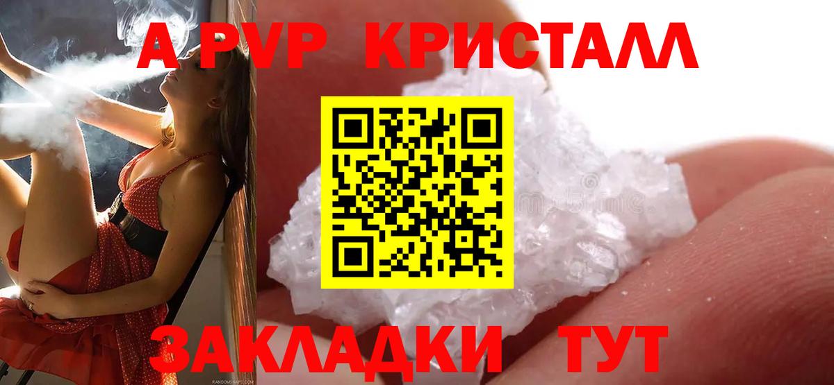 Казань  Alpha PVP СК КРИС  Вход с VPN  Альфа ПВП  Alfa_PVP кристаллы 