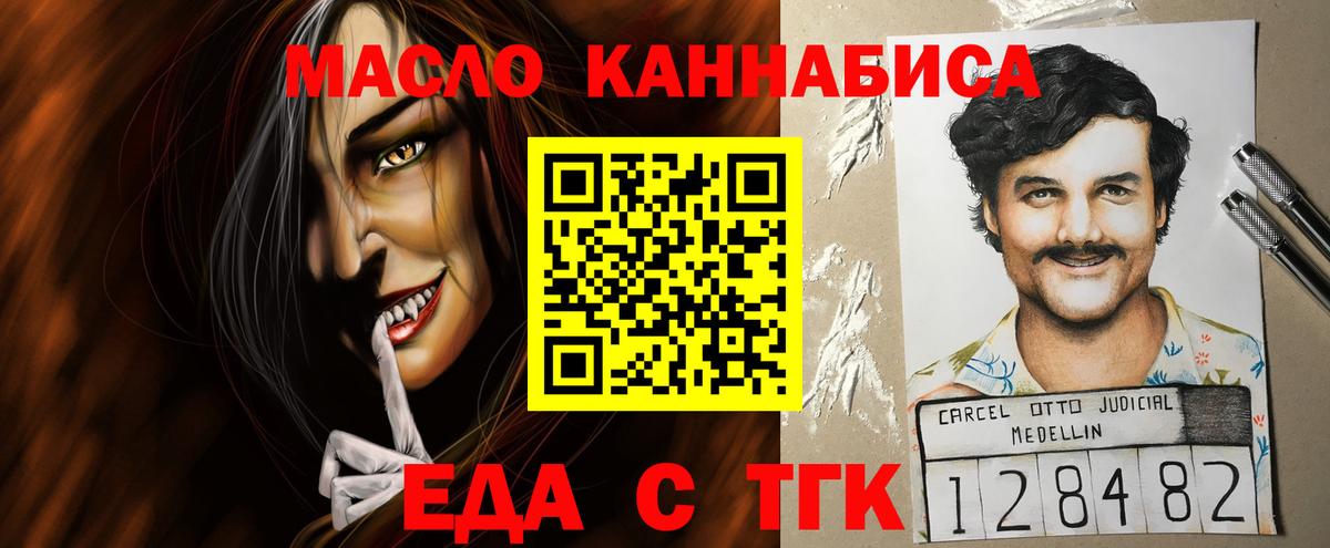 Печенье с ТГК конопля  Вход с VPN  Казань 