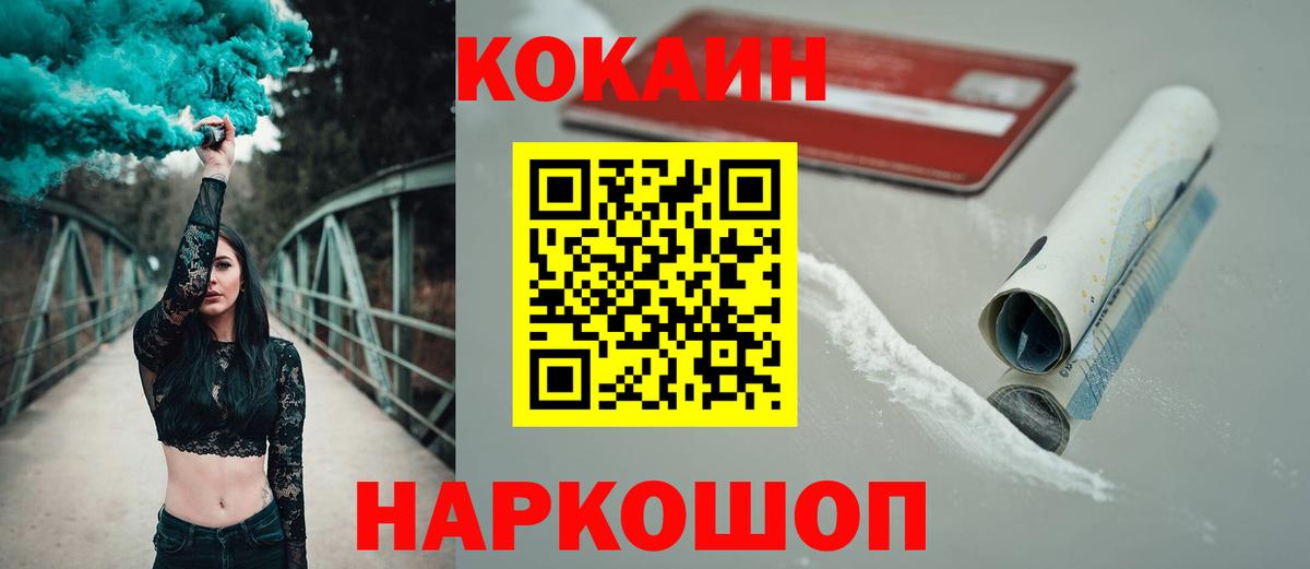 Кокаин  Вход с VPN  где можно купить наркотик  Кокаин VHQ  Казань 