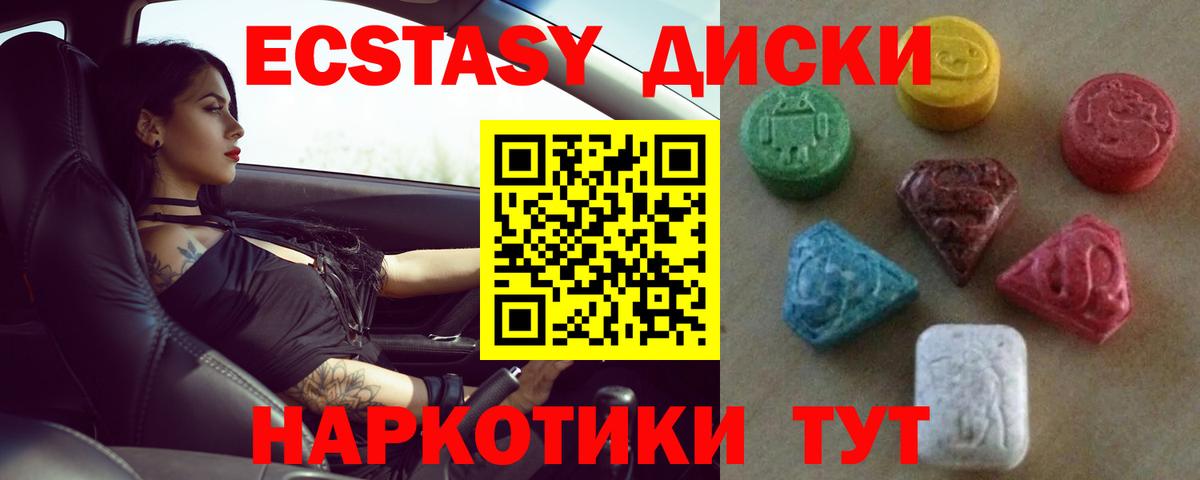 Казань  ЭКСТАЗИ Philipp Plein  Ecstasy  Вход с VPN  Экстази 280 MDMA 