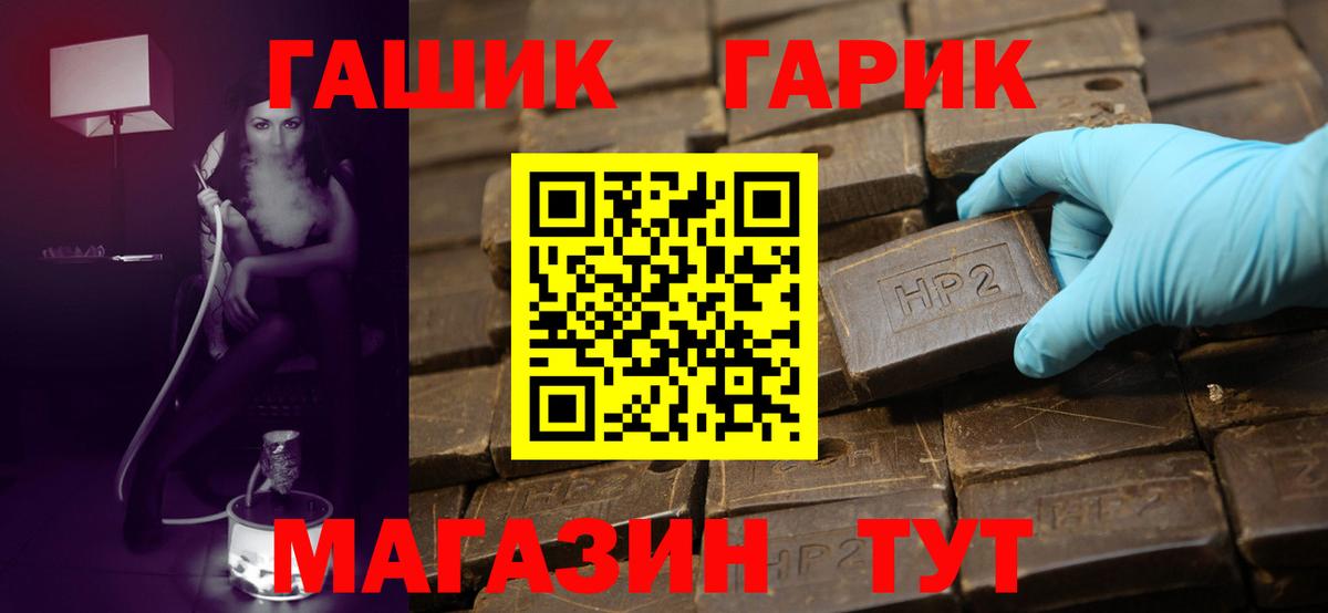 Казань  ГАШИШ VHQ  Гашиш  ГАШ Изолятор  Вход с VPN 