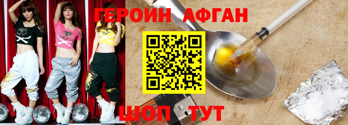 Казань  ГЕРОИН герыч  Вход с VPN 