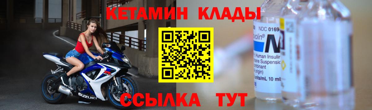 Кетамин VHQ  КЕТАМИН VHQ  Казань  Вход с VPN 