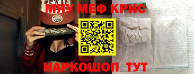 мяу мяу кристалл Ликино-Дулёво