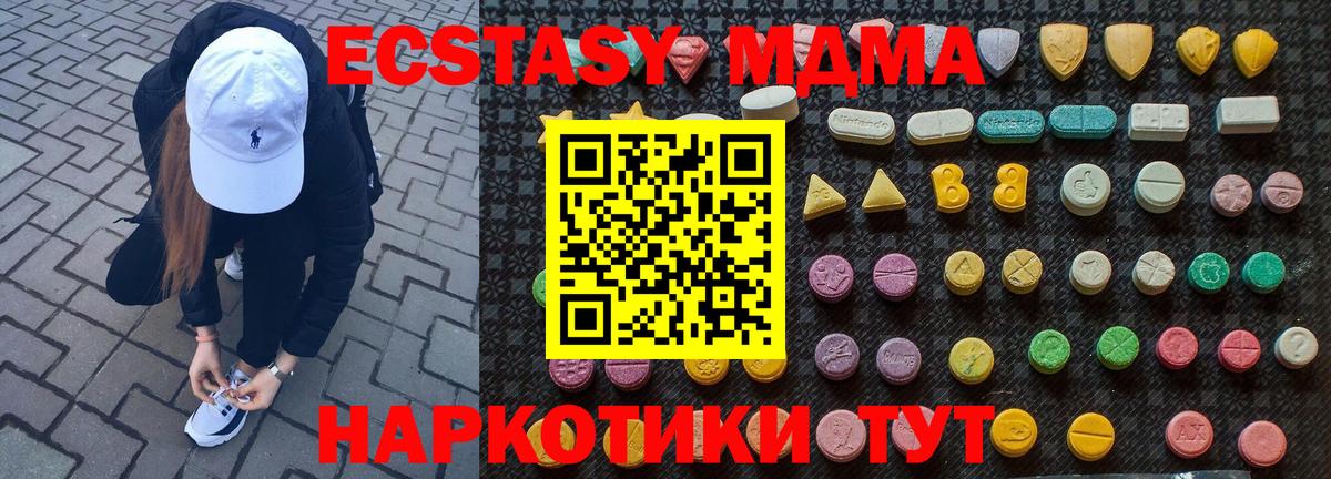 MDMA молли  MDMA crystal  MDMA  Казань  Вход с VPN 