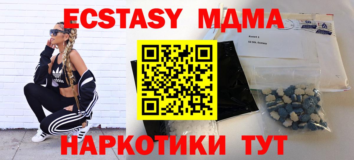 MDMA crystal Казань
