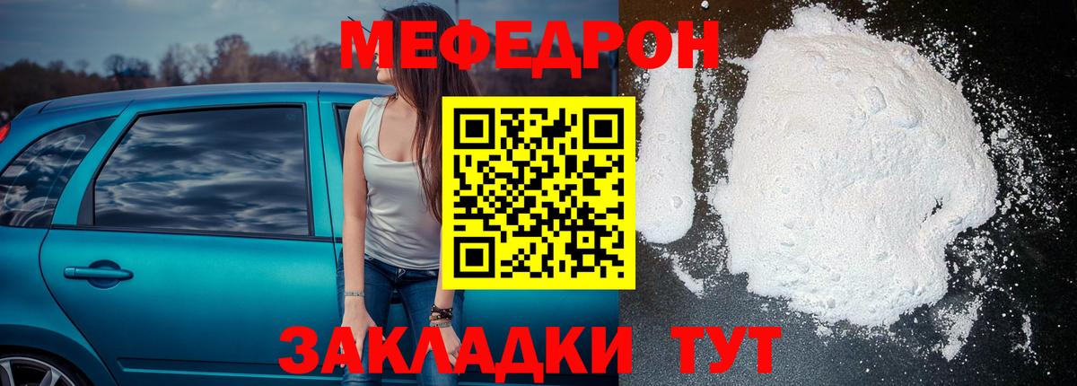 Меф  Вход с VPN  МЕФ mephedrone  Казань  Мефедрон мяу мяу 