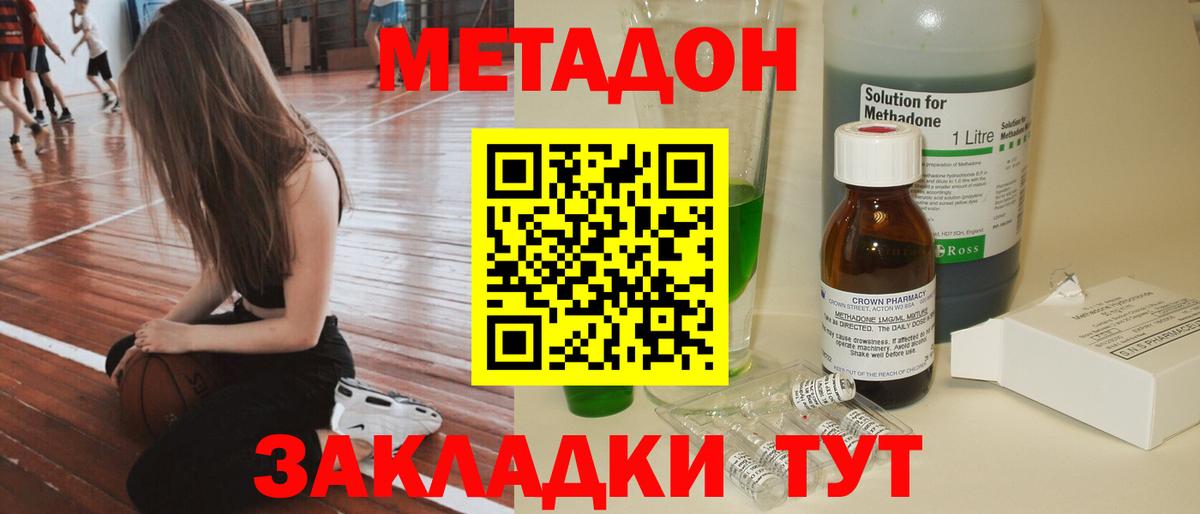Метадон methadone  МЕТАДОН VHQ  Казань  Вход с VPN 