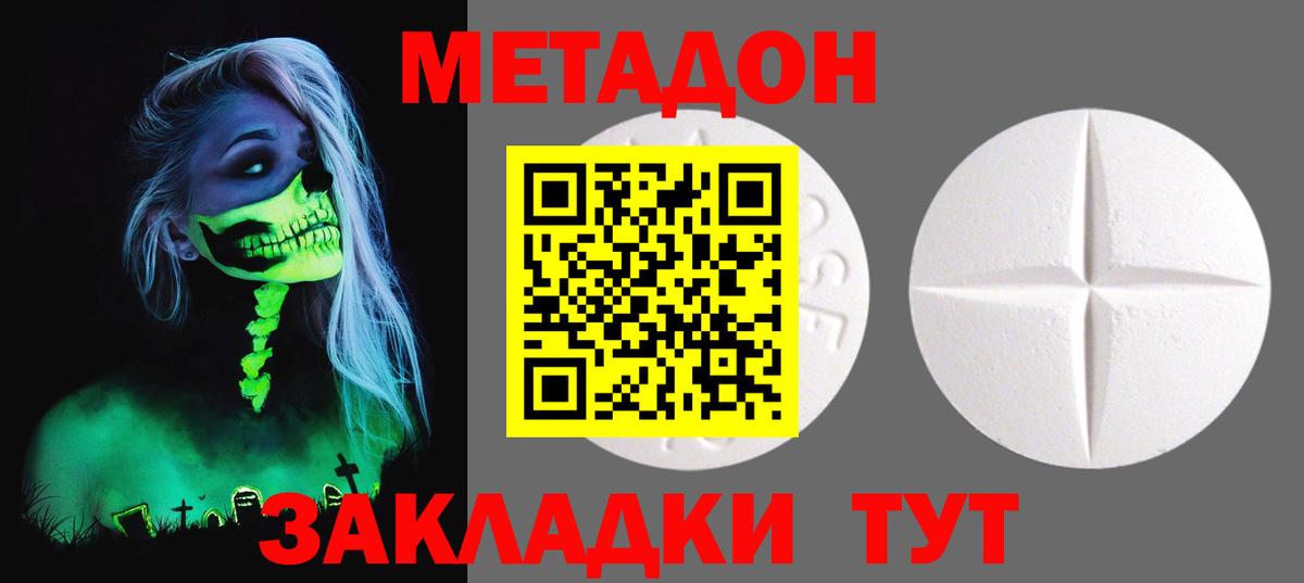 Метадон кристалл Казань