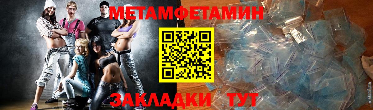 Метамфетамин Methamphetamine Казань