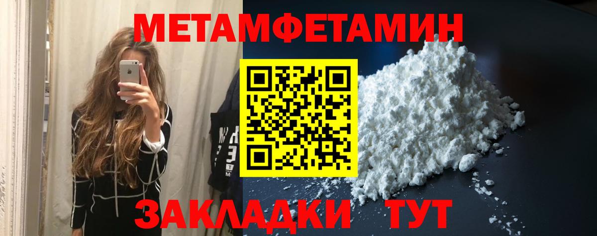 МЕТАМФЕТАМИН мет  Вход с VPN  Казань  МЕТАМФЕТАМИН мет 