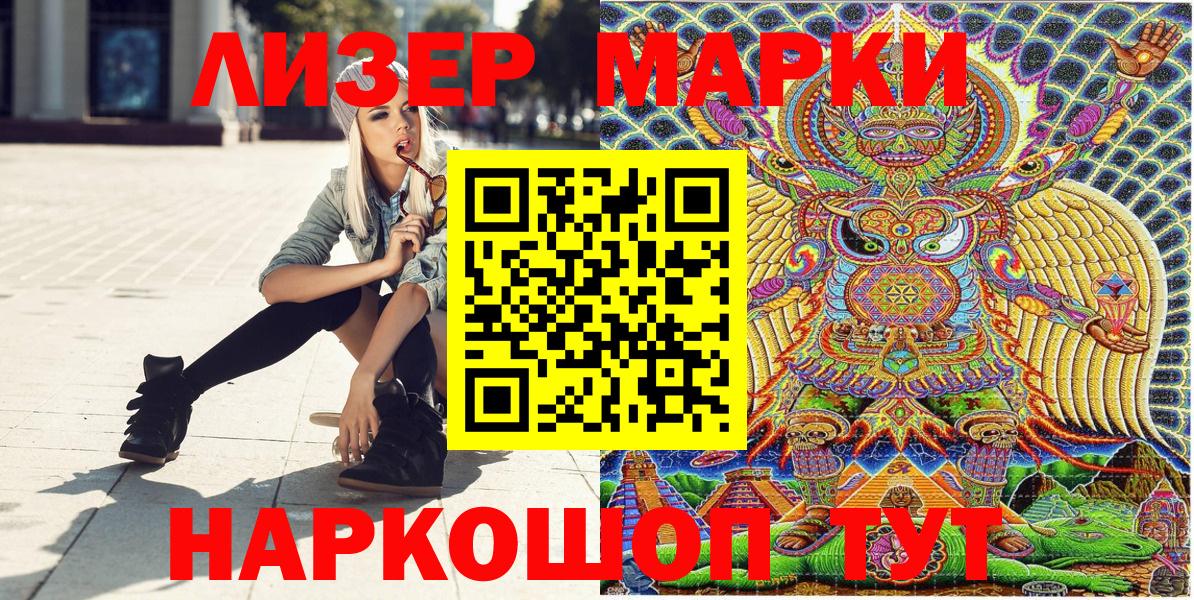 Марки NBOMe 1,5мг Казань