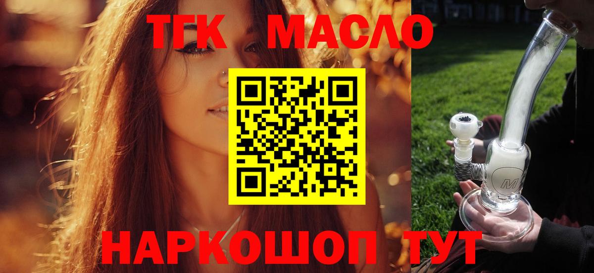 Казань  ТГК вейп с тгк  Вход с VPN 