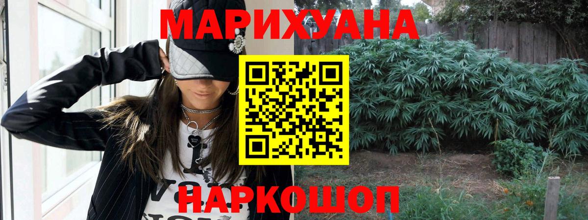 Канабис LSD WEED  Вход с VPN  Бошки марихуана THC 21%  Шишки марихуана OG Kush  Конопля AK-47  Казань 